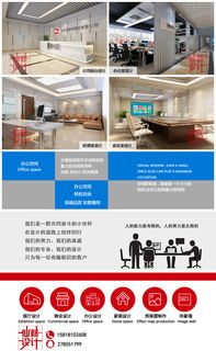 仙藤設計服務列表 專業(yè)辦公設計的一站式解決方案