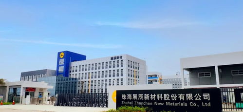 展辰新材珠海工廠通過 綠色工廠 認(rèn)定,多款產(chǎn)品獲 綠色設(shè)計(jì)產(chǎn)品 稱號(hào)