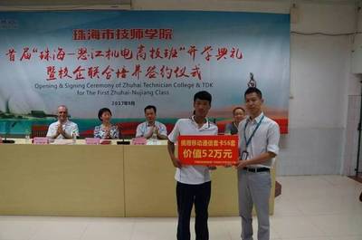 【聯(lián)盟快訊】珠海市技師學院舉辦首屆&ldquo;珠海-怒江機電高技班&rdquo;開學典禮