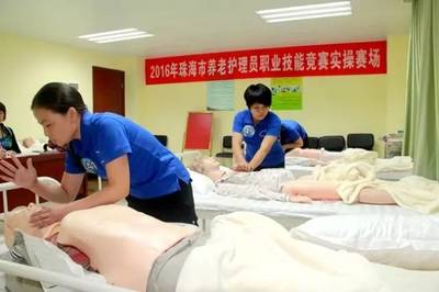 香洲區(qū)成功舉辦市級養(yǎng)老護(hù)理員職業(yè)技能競賽