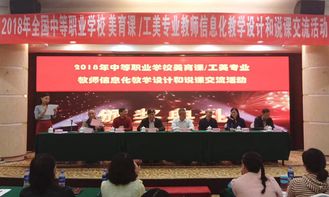 河南省商務(wù)學(xué)校教師參加2018全國中等職業(yè)學(xué)校 美育課信息化教學(xué)設(shè)計(jì)和說課交流活動(dòng)獲得優(yōu)異成績(jī)