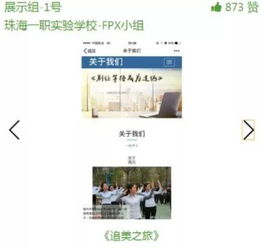 珠海一職實驗學子在珠海 青春職教 新媒體作品創(chuàng)作大賽喜獲佳績