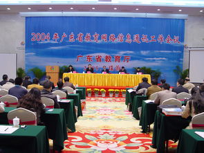 省教育網絡信息通訊工作會議在珠海國際會議中心國會廳舉行，珠海職業教育成果備受矚目